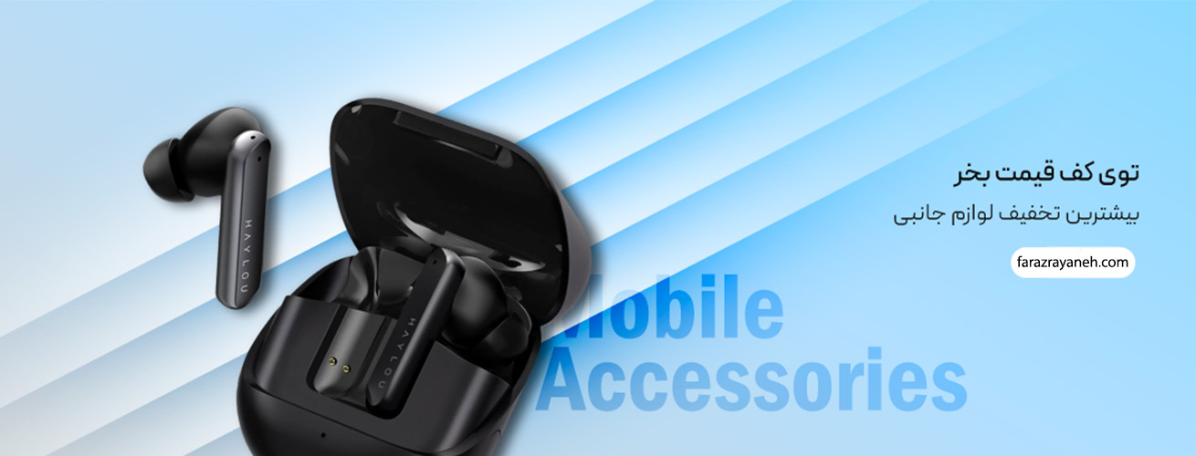 فروش ویژه هندفری