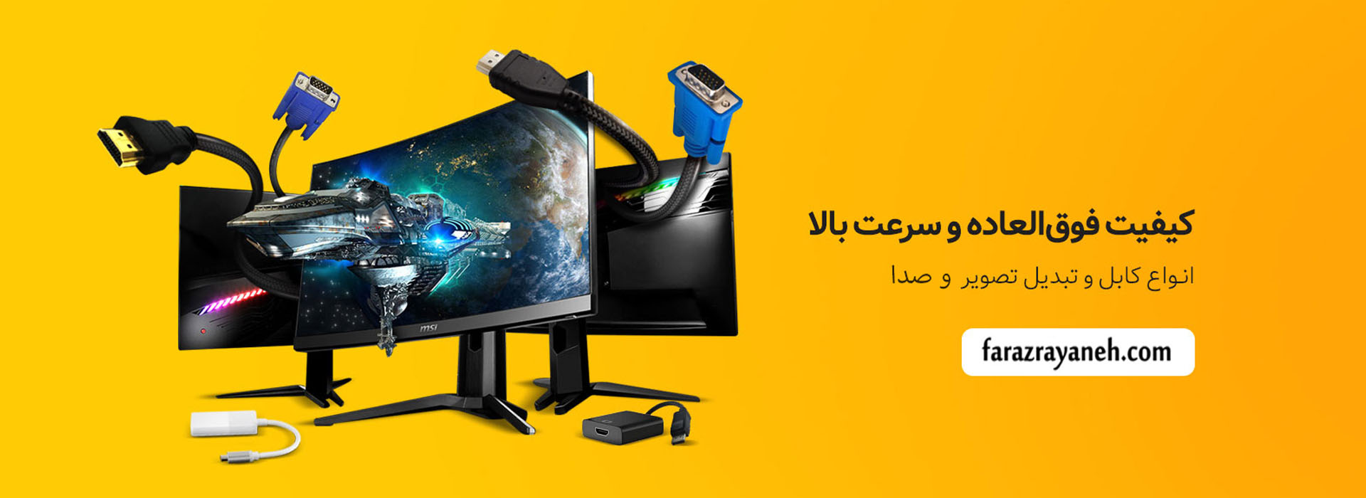 کابل و مبدل